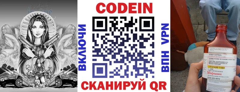 Кодеин напиток Lean (лин) купить цена Ак-Довурак