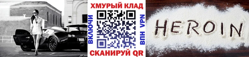 ГЕРОИН белый  omg   Ак-Довурак  цены наркотик 