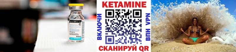 КЕТАМИН ketamine  даркнет состав  Ак-Довурак 